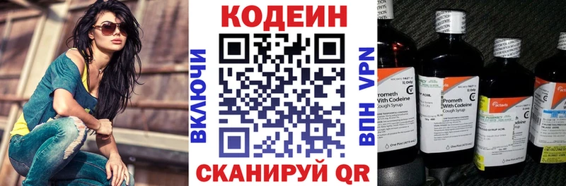 Кодеин Purple Drank  shop Telegram  Щучье  закладка 