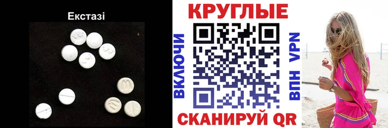 наркота  Щучье  ЭКСТАЗИ 300 mg 