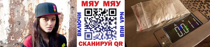 Меф кристаллы  сайты даркнета формула  Щучье 